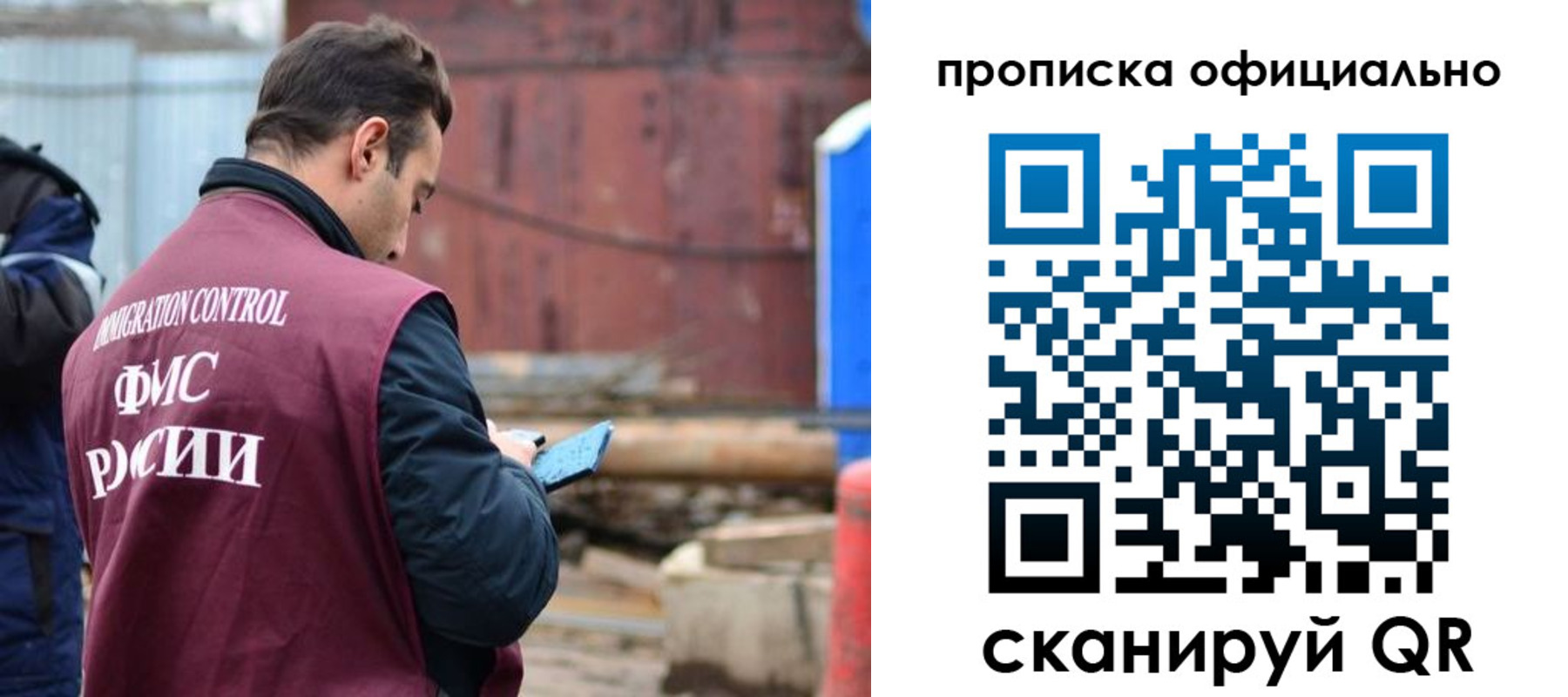 прописка ребенка в Сызрани
