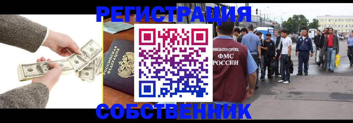 прописка ребенка в Сызрани